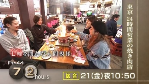 ドキュメント72時間の東京下町の24時間営業の焼き肉店の場所は メニューも気になる 年2月21日放送分 江東区スミヨシホルモン